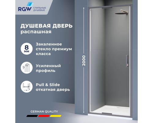 Душевая дверь RGW SV-05-2Gr 900, 703205209-110, 90 см, стекло прозрачное, профиль оружейная сталь 