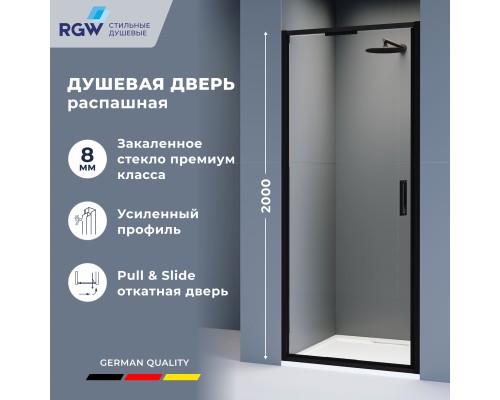 Душевая дверь RGW SV-05-2B 800, 703205208-14, 80 см, стекло прозрачное, профиль чёрный 