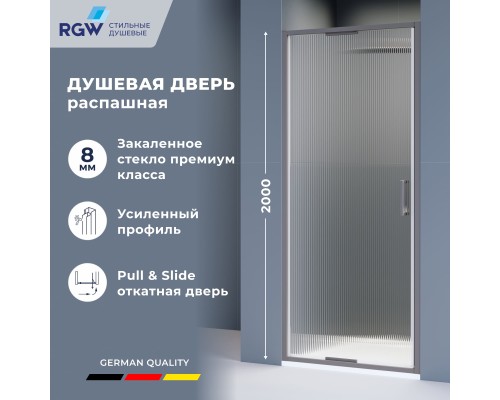 Душевая дверь RGW SV-05-2Gr, 90*200, стекло Ribbed (Ребристое), профиль оружейная сталь 703205209-1510