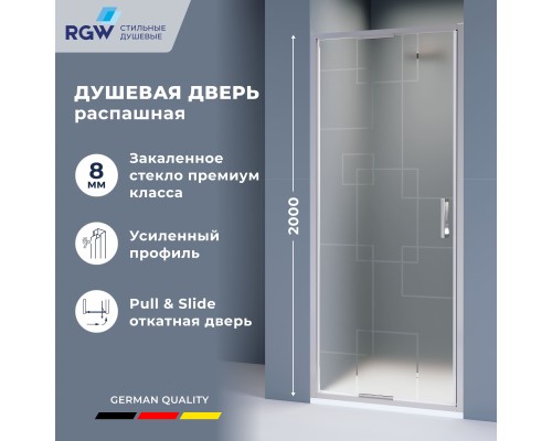 Душевая дверь RGW SV-05-2 800, 703205208-181, 80 см, стекло матовый принт, профиль хром 