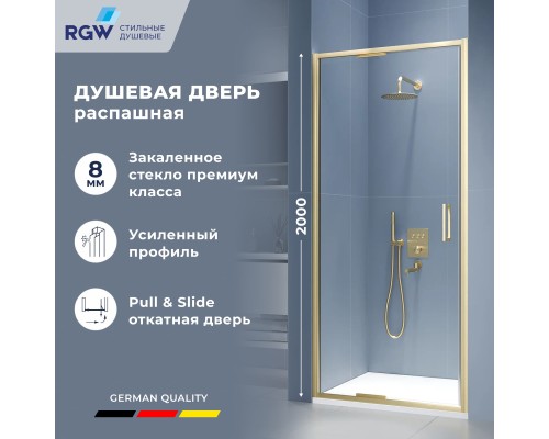 Душевая дверь RGW SV-05-2Gb 1000, 703205210-16, 100 см, стекло прозрачное, профиль золото brush 