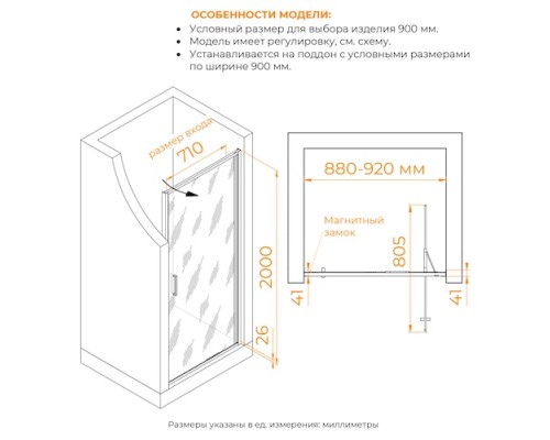 Душевая дверь RGW SV-05-2Gb, Ribbed (Ребристое), 900 