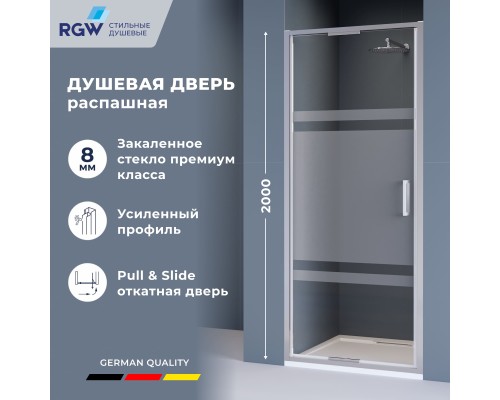 Душевая дверь RGW SV-05-2 900, 703205209-201, 90 см, стекло матовая полоса, профиль хром
