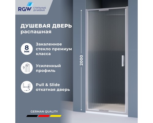 Душевая дверь RGW SV-05-2 1000, 703205210-151, 100 см, стекло ребристое, профиль хром 
