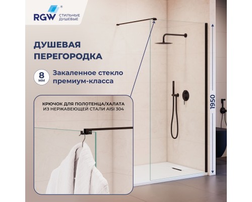 RGW 351021009-14 Душевая перегородка 90*195 RGW WA-210-B Чёрный/Прозрачное/8 мм