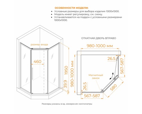 Душевой уголок стекло 6 мм, пятиугольный, форма трапеция, раздвижная дверь, RGW PA-86, Матовое-Сатинат, 1000x1000