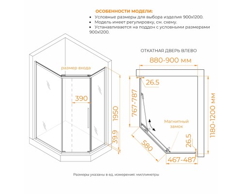 Душевой уголок RGW Passage, 90 x 120 см, стекло прозрачное, профиль хром 38088692-11N