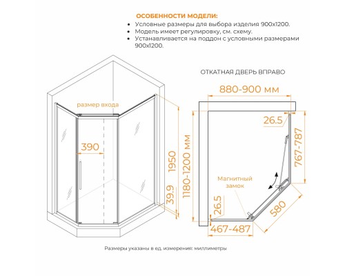 Душевой уголок RGW Passage, 90 x 120 см, стекло прозрачное, профиль хром 38088692-11N