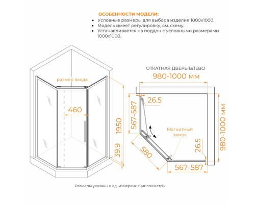  Душевой уголок стекло 6 мм, пятиугольный, форма трапеция, раздвижная дверь, RGW PA-86S