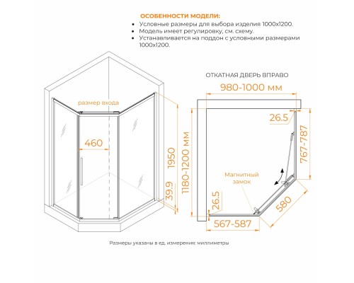 Душевой уголок стекло 6 мм, пятиугольный, форма трапеция, раздвижная дверь, RGW PA-86S, Прозрачное, 1000x1200