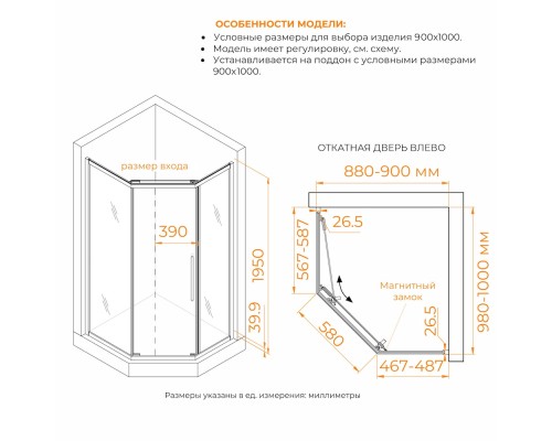 Душевой уголок стекло 6 мм, пятиугольный, форма трапеция, раздвижная дверь, RGW PA-86S, Прозрачное, 900x1000