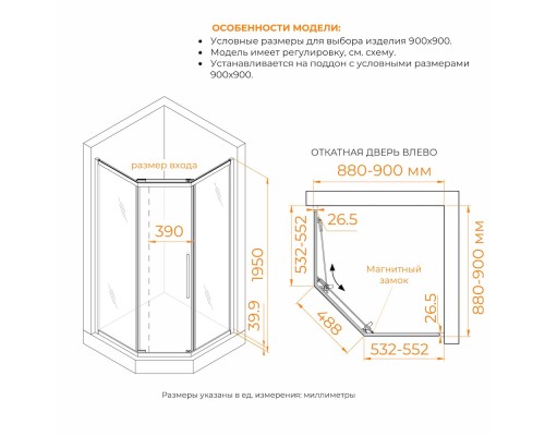 Душевой уголок стекло 6 мм, пятиугольный, форма трапеция, раздвижная дверь, RGW PA-86S, Прозрачное, 900x900