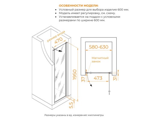 Душевая дверь RGW PA-03 NEW, стекло Фабрик (Fabrik), профиль хром,600