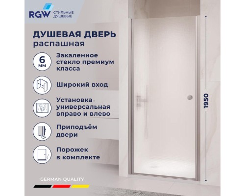 Душевая дверь RGW PA-03 NEW, стекло Фабрик (Fabrik), профиль хром,600