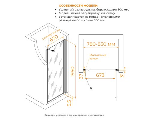 Душевая дверь RGW PA-03 NEW, стекло прозрачное, профиль хром, 800