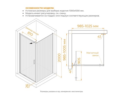 Душевой уголок квадратный RGW SV-135-2 100x100 Ribbed (Ребристое) стекло 8мм, профиль хром