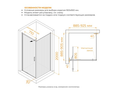 Душевой уголок квадратный RGW SV-135-2, 90x90 стекло Ribbed (Ребристое) 8мм, профиль хром