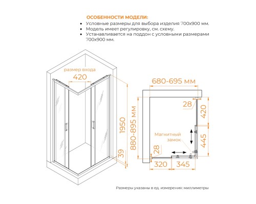 Душевой уголок RGW Passage PA-246 90x70 стекла прозрачные, профиль хром 