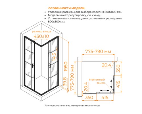 Душевой уголок RGW PA-34B 800x800  стекло прозрачное, профиль черный