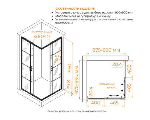 Душевой уголок RGW PA-34B 900x900  стекло прозрачное, профиль черный