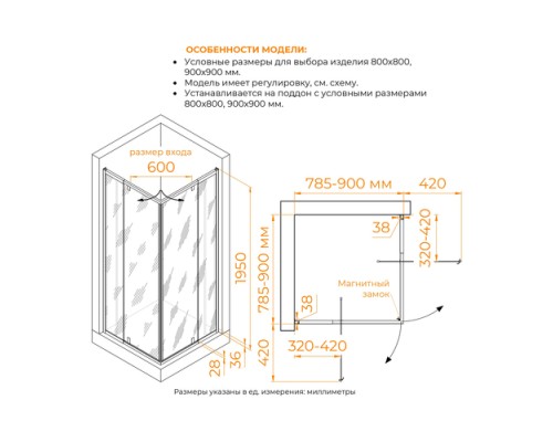 Душевой уголок RGW 80-90x80-90x195 PA-38 Квадрат/Хром/Прозрачное/6 мм 06083888-11 Душевой уголок RGW 80-90x80-90x195 PA-38 Квадрат/Хром/Прозрачное/6 мм 06083888-11