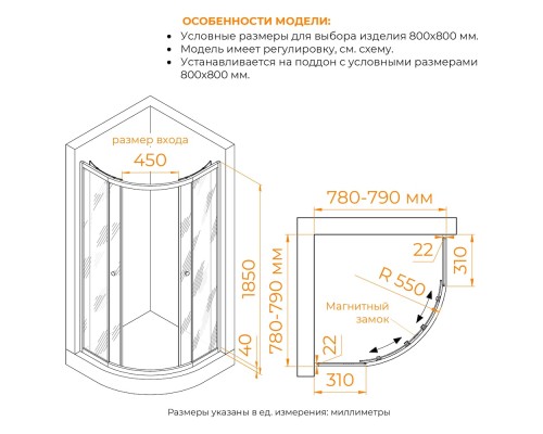 Душевой уголок Dolphin TN-204-J, Прозрачное, 800x800