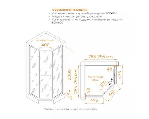 Душевой уголок RGW 80*120*200 SV-82-Gr R Трапеция/Серый/Черная вуаль/8 триплекс 33328282-2610R 