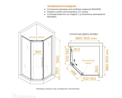 Душевой уголок RGW Passage 90x90 PA-86B стекло сатин, профиль черный матовый (38088699-24N)