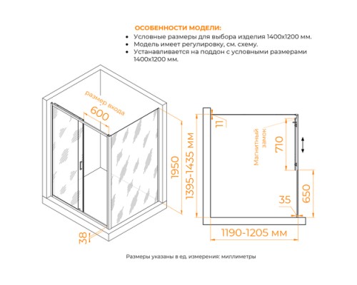 Душевой уголок RGW PA-74B (PA-14B + Z-050-2B) прозрачное cтекло цвет профиля 6 мм 41087414