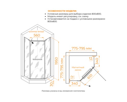 Душевая дверь трапеция RGW PA-82-B Прозрачное cтекло цвет профиля 6 мм 41088288-14 Душевая дверь трапеция RGW PA-82-B Прозрачное cтекло цвет профиля 6 мм 41088288-14