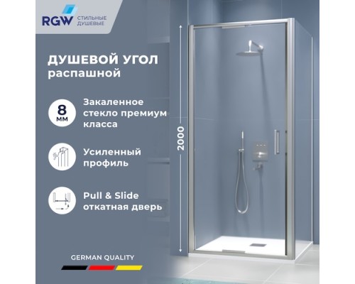 Душевой уголок квадратный RGW SV-135-2, 100*100 прозрачное стекло 8мм, профиль хром 