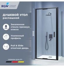 Душевой уголок квадратный RGW SV-135-2B (SV-05-2B + Z-050-3B)