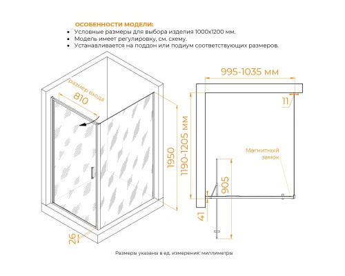 Душевой уголок 90*70*200 RGW SV-145-2 (SV-05-2 + Z-050-3) Прямоуг./Хром/Прозрачное/8 мм (Easy), Прозрачное, 1000x1200