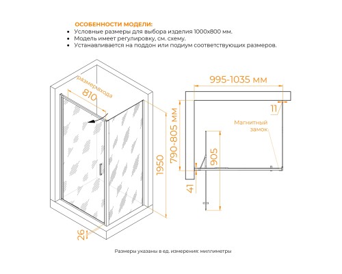 Душевой уголок 90*70*200 RGW SV-145-2 (SV-05-2 + Z-050-3) Прямоуг./Хром/Прозрачное/8 мм (Easy), Прозрачное, 1000x800