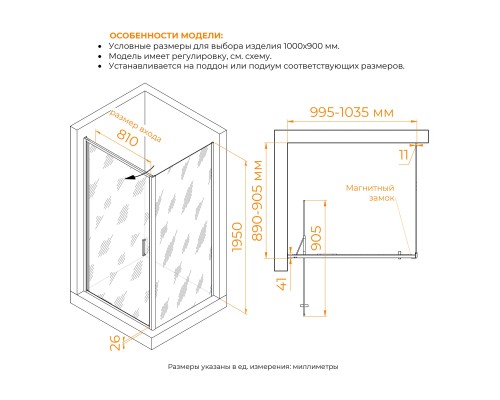 Душевой уголок 90*70*200 RGW SV-145-2 (SV-05-2 + Z-050-3) Прямоуг./Хром/Прозрачное/8 мм (Easy), Прозрачное, 1000x900