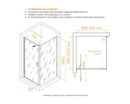 Душевой уголок 90*70*200 RGW SV-145-2 (SV-05-2 + Z-050-3) Прямоуг./Хром/Прозрачное/8 мм (Easy), Прозрачное, 900x1000