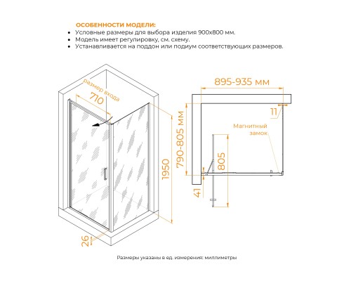 Душевой уголок прямоугольный RGW SV-145-2B 90x80 стекло прозрачное 8мм, профиль черный