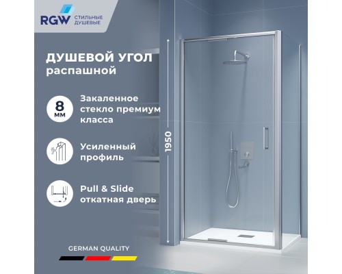 Душевое ограждение RGW Stilvoll SV-145 90x110 стекло прозрачное 8мм, профиль хром 703214591-11