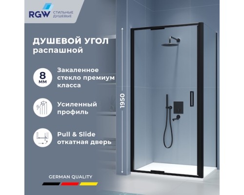 Душевой уголок RGW Stilvoll 90х100, стекло прозрачное 8мм, профиль черный 703214590-14