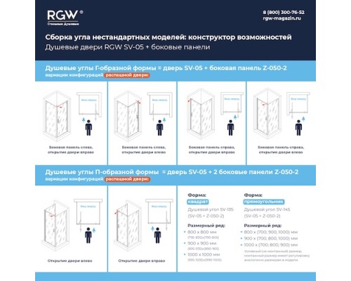 Душевой уголок RGW Stilvoll 90х120, стекло прозрачное 8мм, профиль черный 703214592-14