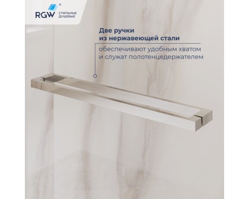 Душевой уголок RGW Leipzig 120х100 77124520-31 стекло тонированное, профиль хром, без поддона 