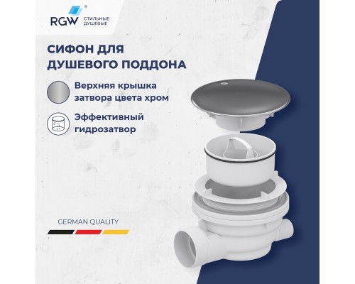 Душевой поддон с сифоном RGW SMC-C 80x80 белый 