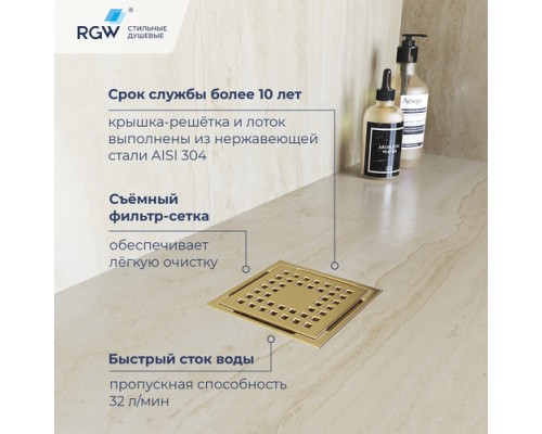 Душевой трап RGW Drain Leo-01-10Gb, 60210110-06, 10 х 10 см, решетка золото матовое