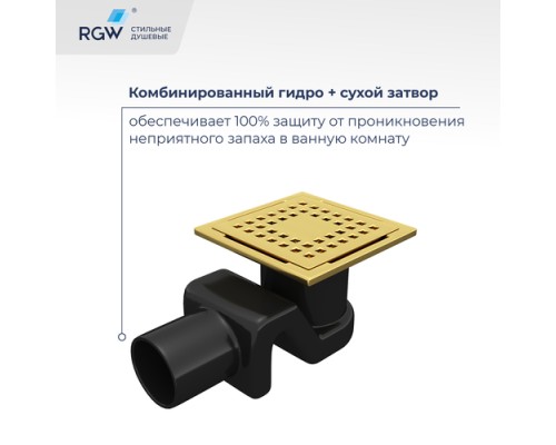 Душевой трап RGW Drain Leo-01-10Gb, 60210110-06, 10 х 10 см, решетка золото матовое