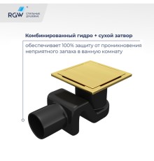 Душевой лоток RGW Drain Leo-02-10Gb, 60210210-06