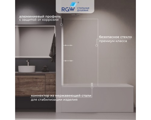 Стационарная Шторка для ванны RGW Screens SC-53 80 см стекло 8 мм