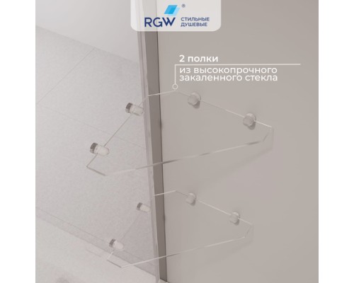 Стационарная Шторка для ванны RGW Screens SC-54 80 см стекло 10 мм