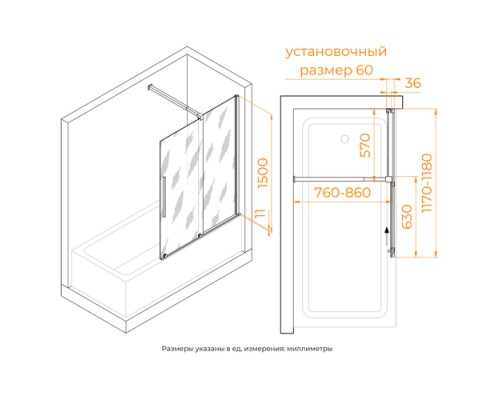 Раздвижная Шторка на ванну RGW SC-47 41114712-11 прозрачное стекло, хром