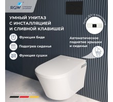 Унитаз умный подвесной с инсталляцией RGW SW-70B и кнопкой смыва 63420270-04 