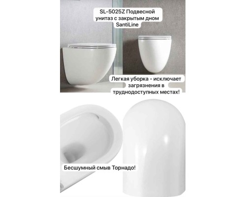 Унитаз подвесной безободковый с закрытым дном Tornado Santi Line SL-5025Z сиденье Duroplast, микролифт, белый глянец